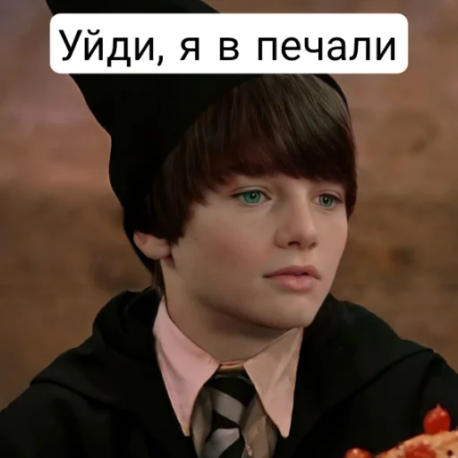 Sticker from the "Гарри Поттер и Проклятое Дитя" sticker pack