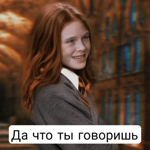 Sticker from the "Гарри Поттер и Проклятое Дитя" sticker pack