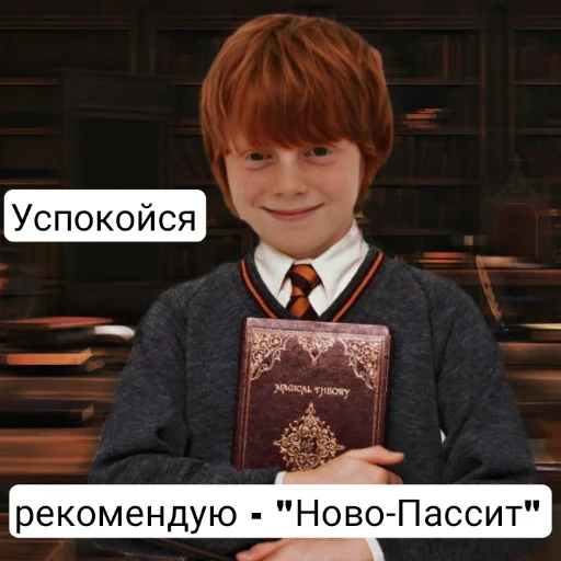 Sticker from the "Гарри Поттер и Проклятое Дитя" sticker pack