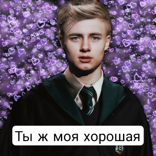 Sticker from the "Гарри Поттер и Проклятое Дитя" sticker pack