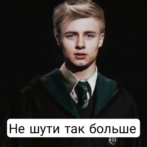 Sticker from the "Гарри Поттер и Проклятое Дитя" sticker pack