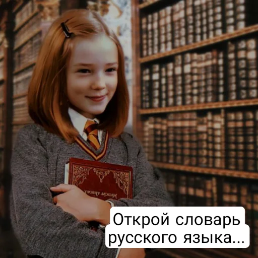 Sticker from the "Гарри Поттер и Проклятое Дитя" sticker pack