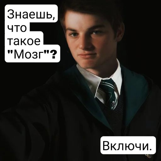 Sticker from the "Гарри Поттер и Проклятое Дитя" sticker pack