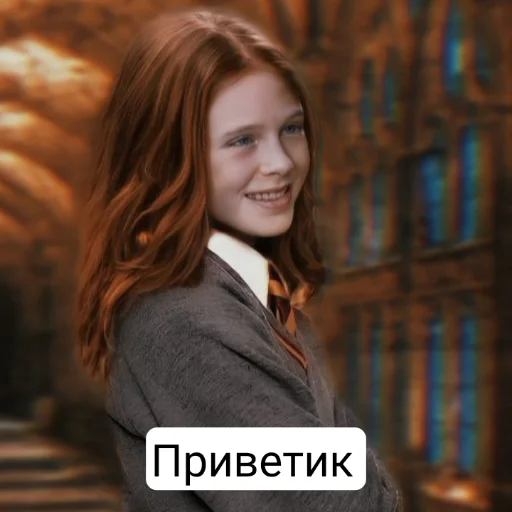 Sticker from the "Гарри Поттер и Проклятое Дитя" sticker pack