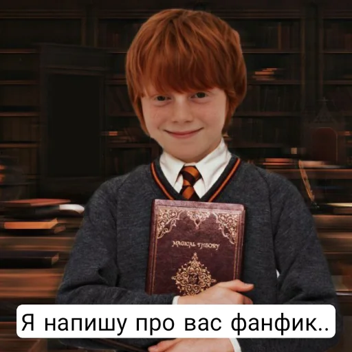 Sticker from the "Гарри Поттер и Проклятое Дитя" sticker pack