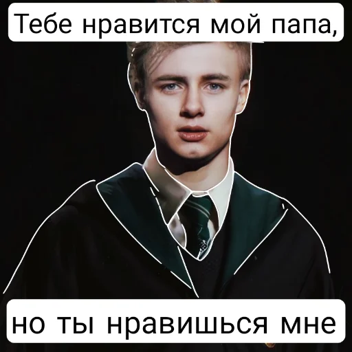 Sticker from the "Гарри Поттер и Проклятое Дитя" sticker pack