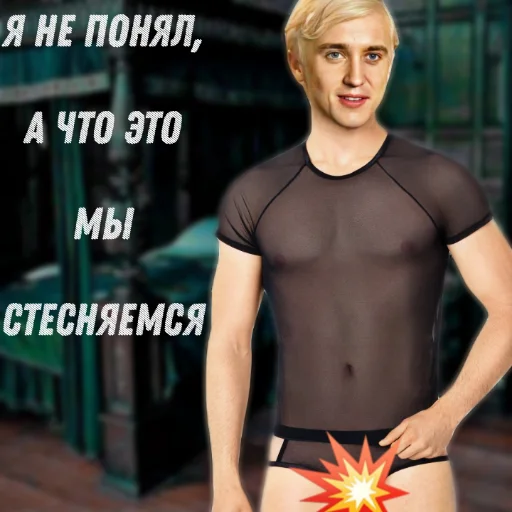 Стикер из набора "DracoMmmmalfoy"