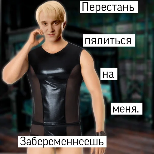 Стикер из набора "DracoMmmmalfoy"