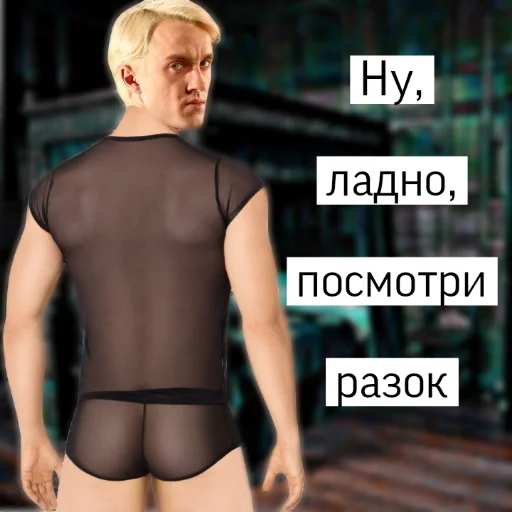 Стикер из набора "DracoMmmmalfoy"