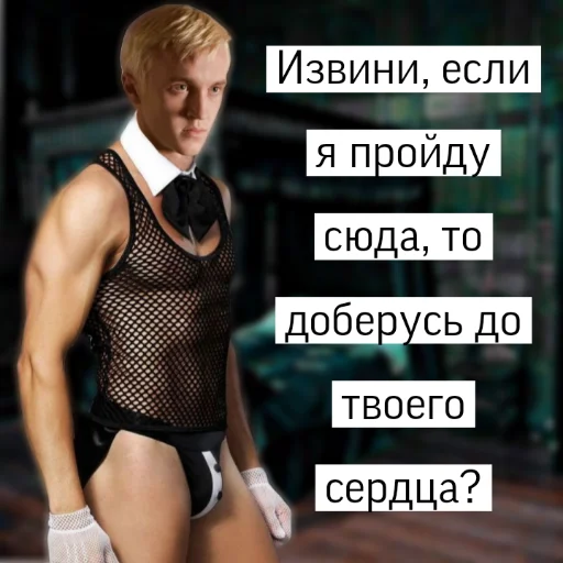 Стикер из набора "DracoMmmmalfoy"