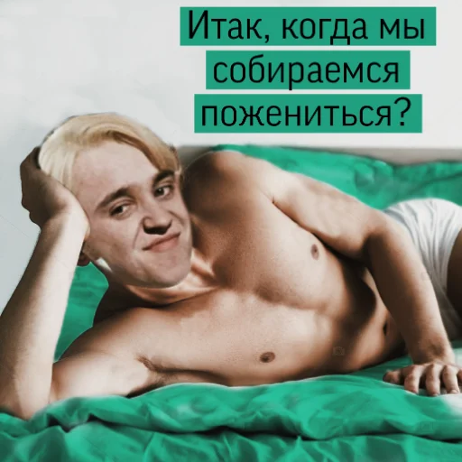 Стикер из набора "DracoMmmmalfoy"