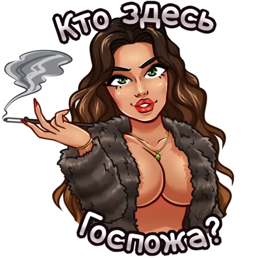 Sticker from the "Госпожа Полина" sticker pack