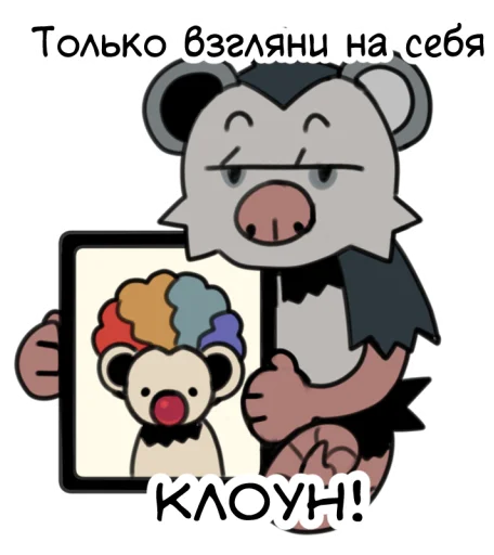 Sticker love_is_stored_in_the_possum