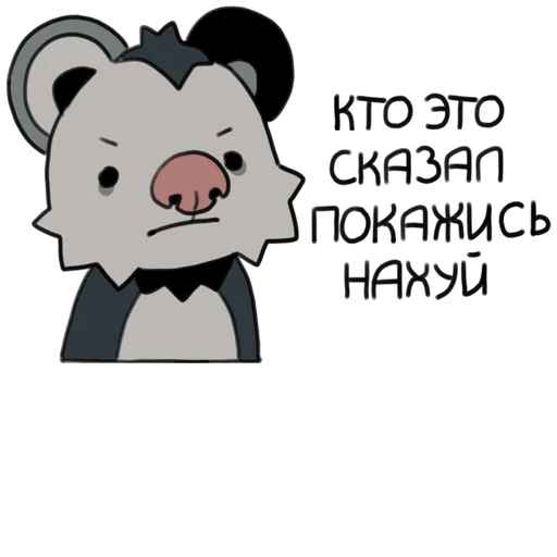 Стикер из набора "love_is_stored_in_the_possum"