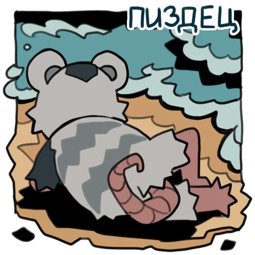 Sticker from the "love_is_stored_in_the_possum" sticker pack