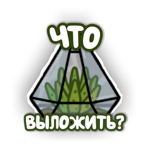 Стикер из набора "Mint in tg"