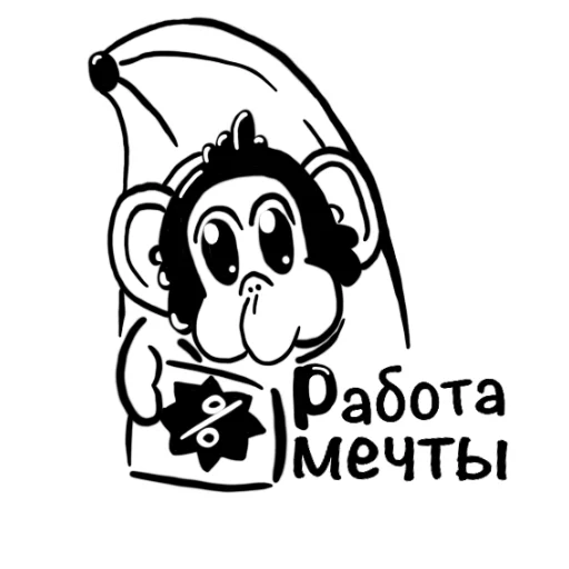 Sticker from the "Обезьяна с кодом" sticker pack