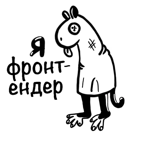 Sticker from the "Обезьяна с кодом" sticker pack