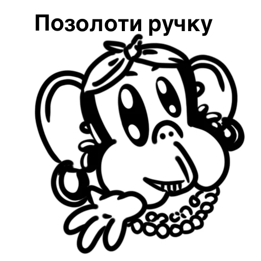 Sticker from the "Обезьяна с кодом" sticker pack