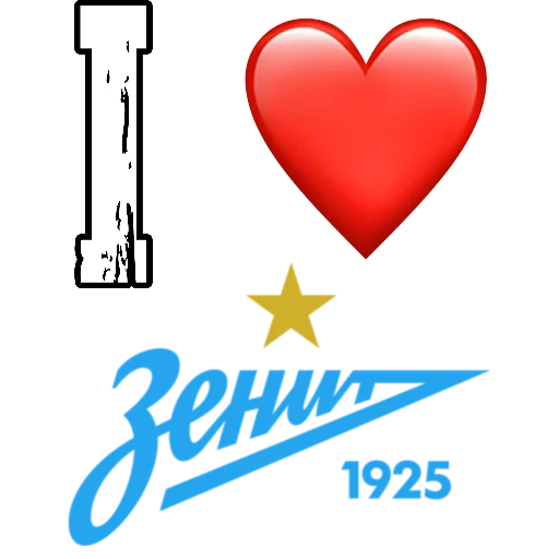 Sticker from the "Я болею за футбол" sticker pack