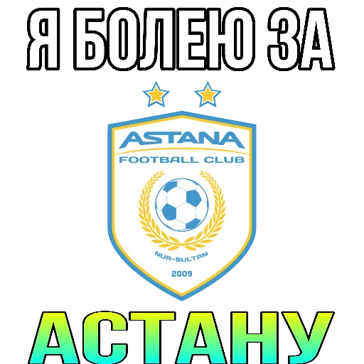 Sticker from the "Я болею за футбол" sticker pack