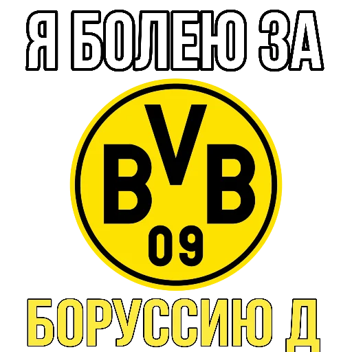 Sticker from the "Я болею за футбол" sticker pack