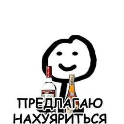 Sticker from the "Бухнём?)" sticker pack