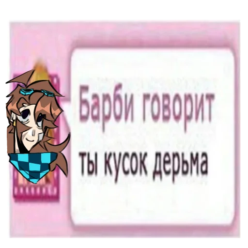 Sticker from the "У Лололошки проблемы с общением" sticker pack