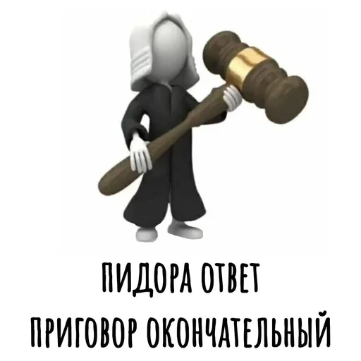 Sticker from the "Хамим Красиво" sticker pack