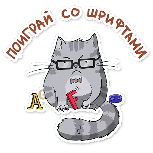 Sticker from the "itstickers" sticker pack