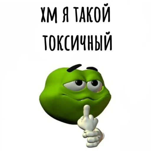 Стикер из набора "Memes"