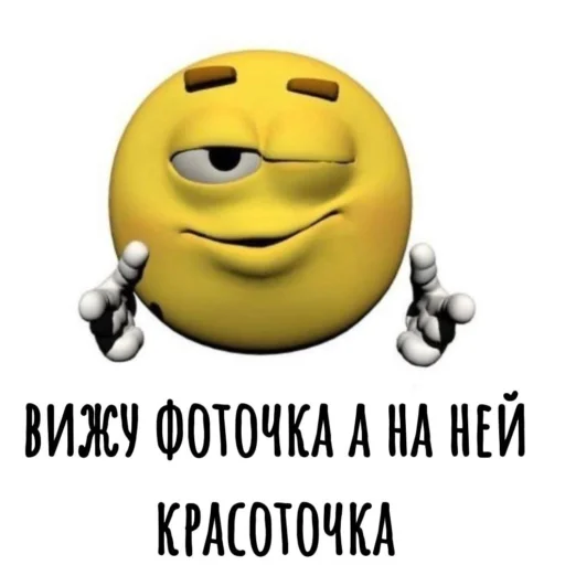 Стикер из набора "Memes"