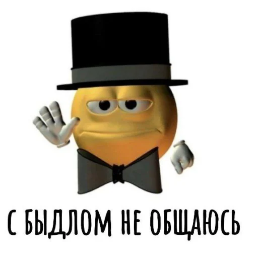 Стикер из набора "Memes"