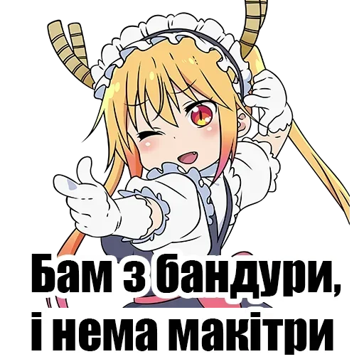 Sticker Криївка Дракона