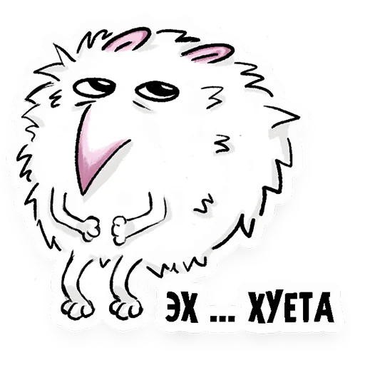 Sticker from the "ЭЖИ" sticker pack