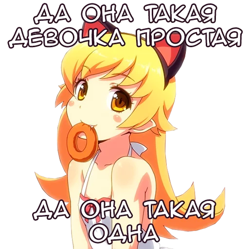 Sticker from the "Anime Kawaii Meme" sticker pack