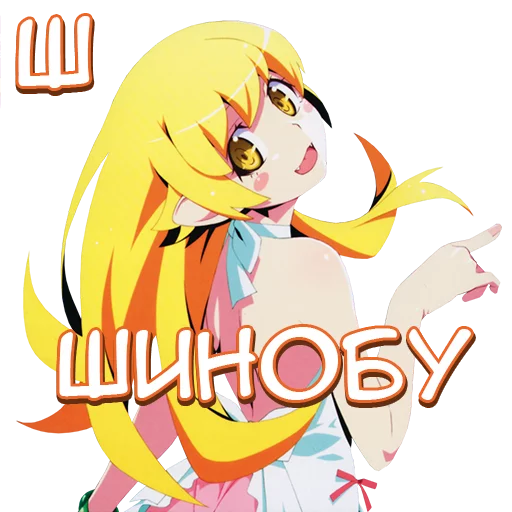 Sticker from the "Anime Kawaii Meme" sticker pack