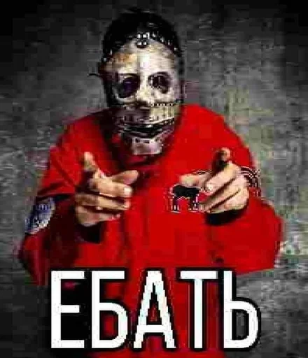 Sticker from the "Slipknot слипкотики" sticker pack