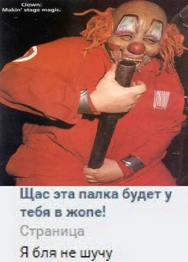 Sticker from the "Slipknot слипкотики" sticker pack