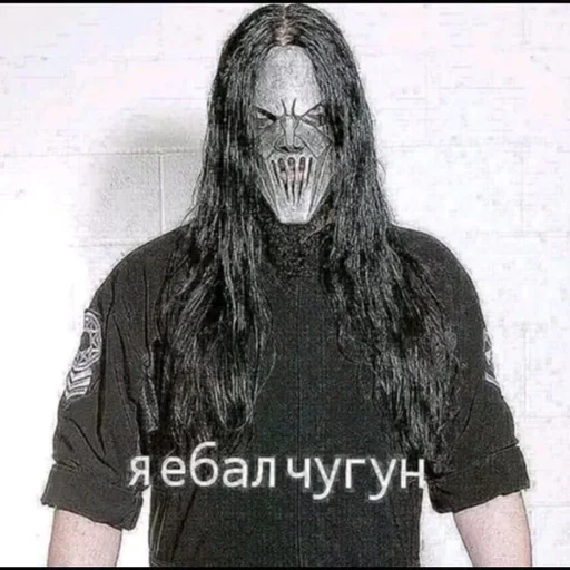 Стикер из набора "Slipknot слипкотики"