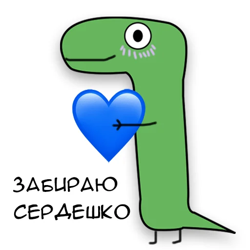 Sticker from the "Динозавр Геннадий 🦖" sticker pack