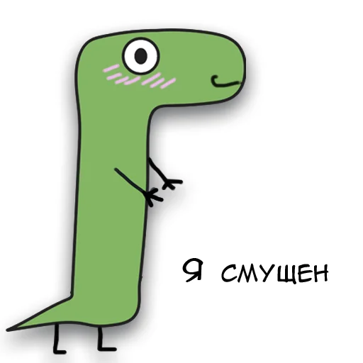 Sticker from the "Динозавр Геннадий 🦖" sticker pack