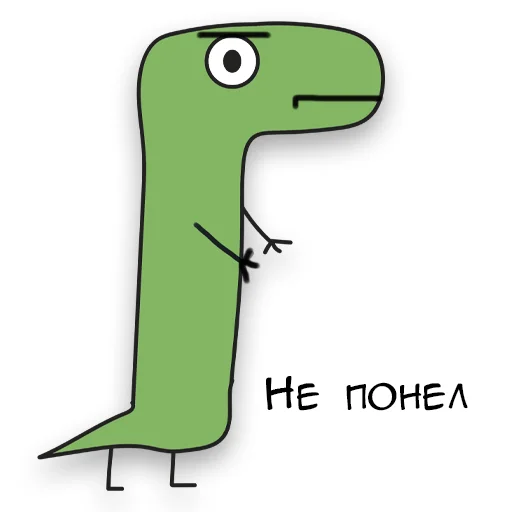 Sticker from the "Динозавр Геннадий 🦖" sticker pack