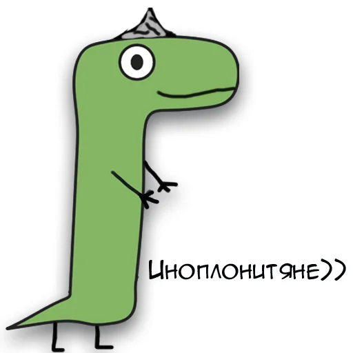 Sticker from the "Динозавр Геннадий 🦖" sticker pack