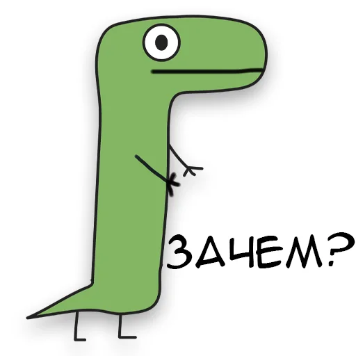 Sticker from the "Динозавр Геннадий 🦖" sticker pack