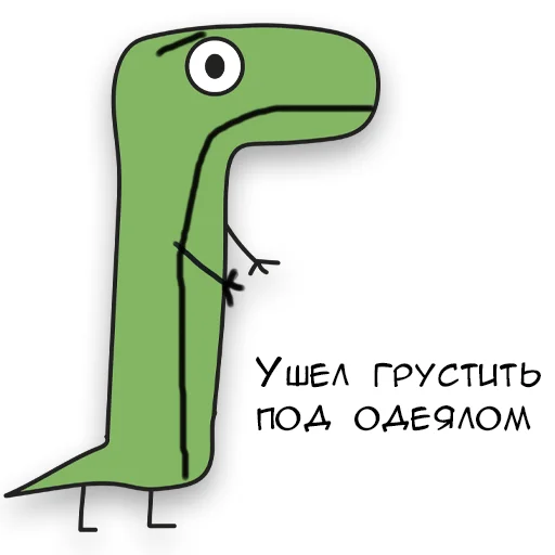 Sticker from the "Динозавр Геннадий 🦖" sticker pack