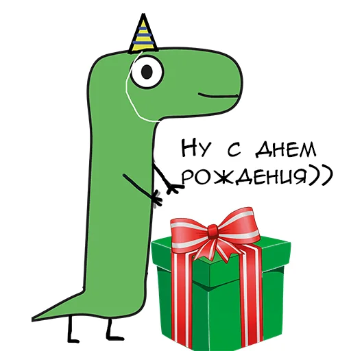 Sticker from the "Динозавр Геннадий 🦖" sticker pack