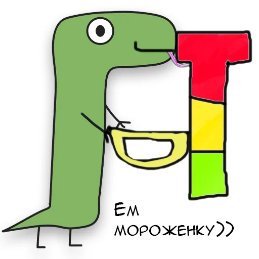 Sticker from the "Динозавр Геннадий 🦖" sticker pack