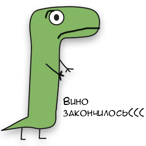 Sticker from the "Динозавр Геннадий 🦖" sticker pack