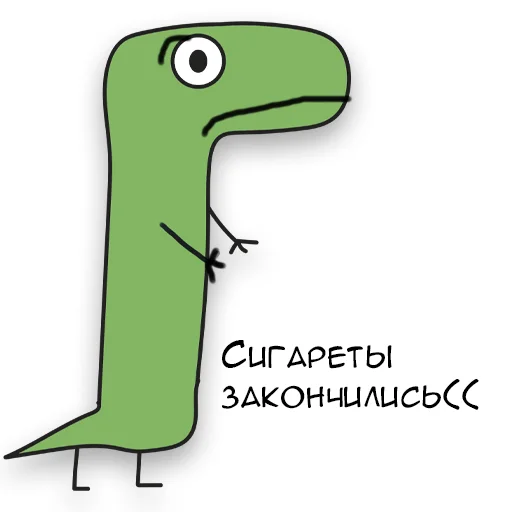 Sticker from the "Динозавр Геннадий 🦖" sticker pack